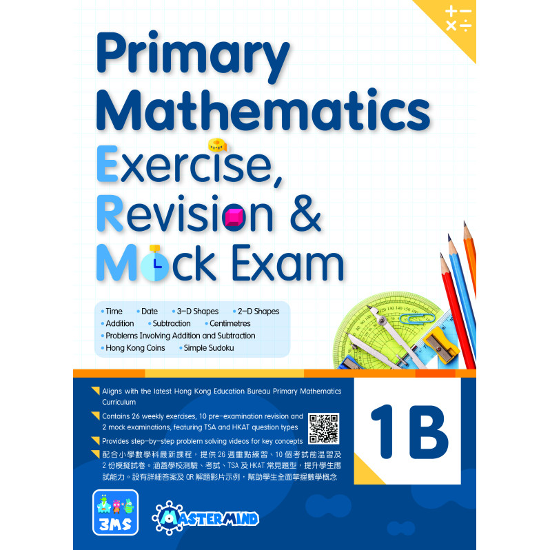 【多買多折】Primary Mathematics:Exercise,Revision & Mock Exam 1B